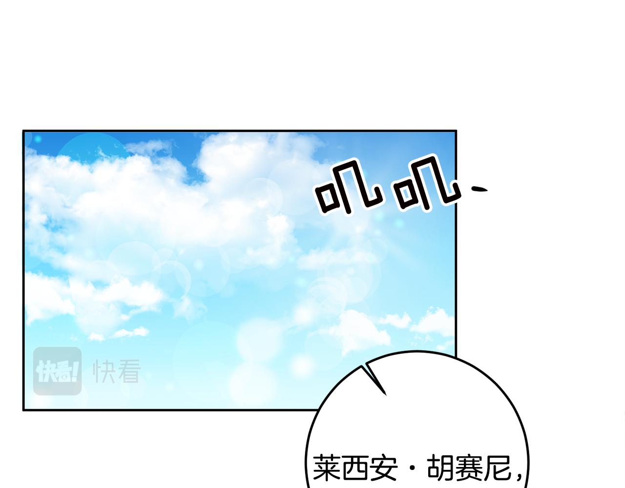 第10话 我愿意帮你逃婚！151
