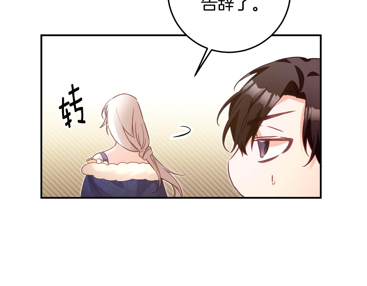 第16话 起了贪念70