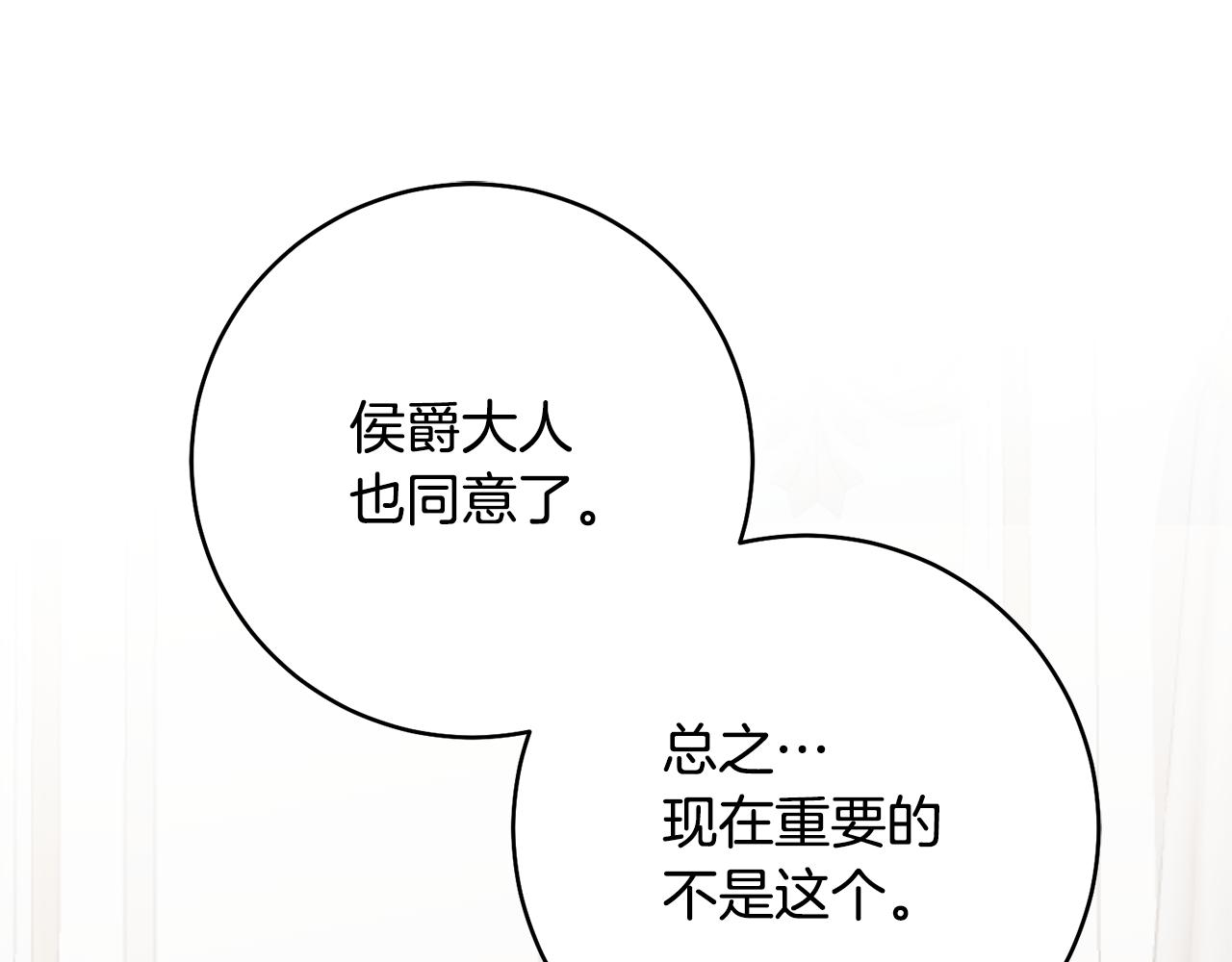 第31话 收拾德亚35