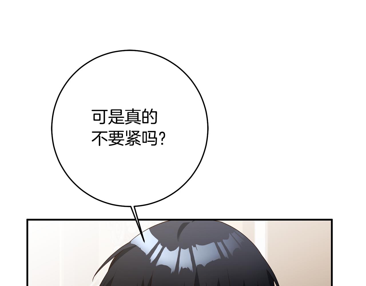 第29话 是夫君不是友军18