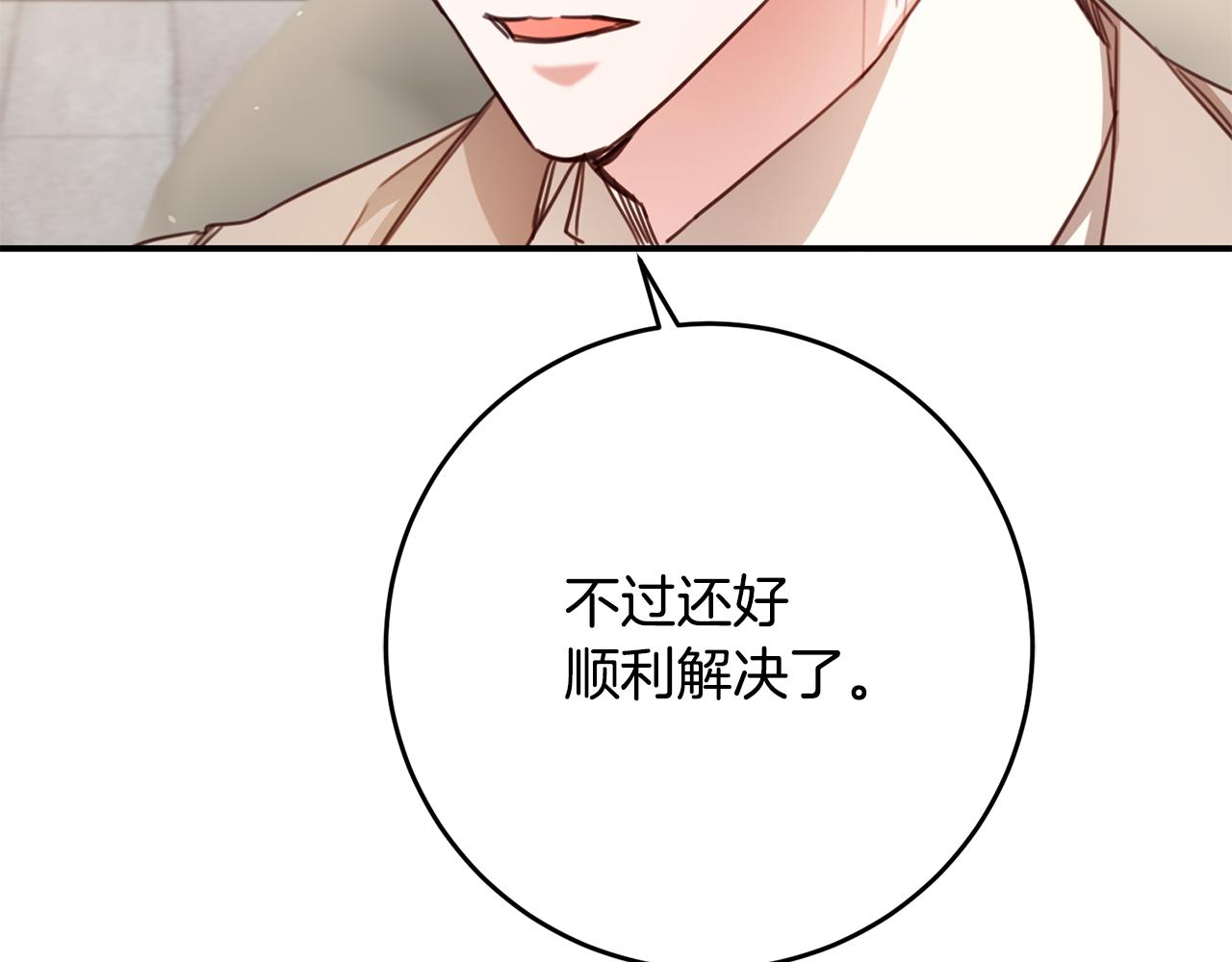 第49话 可疑的恋人65
