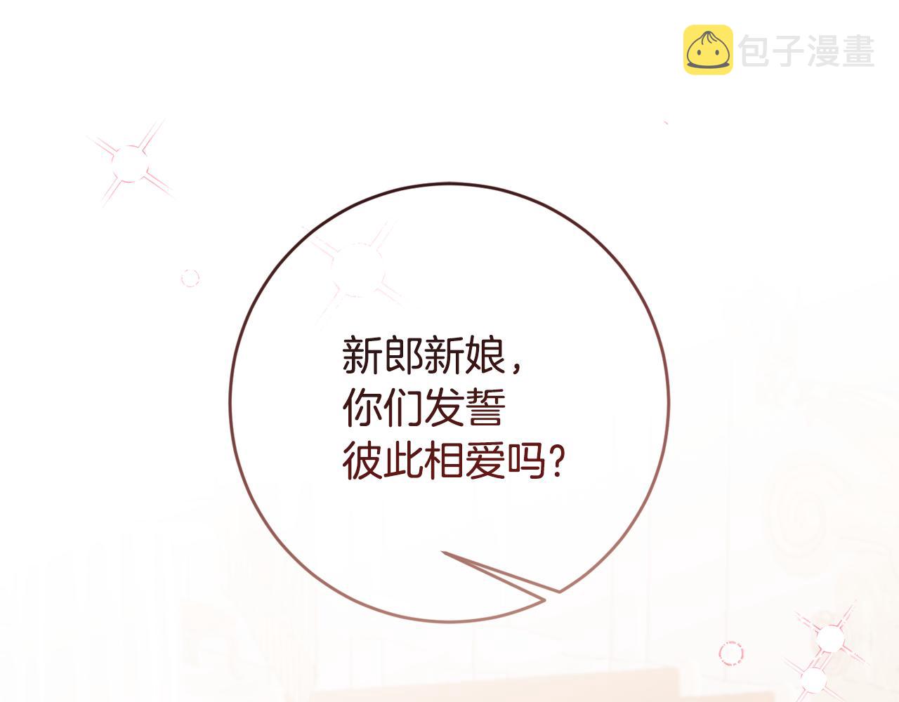 完结话 婚礼60