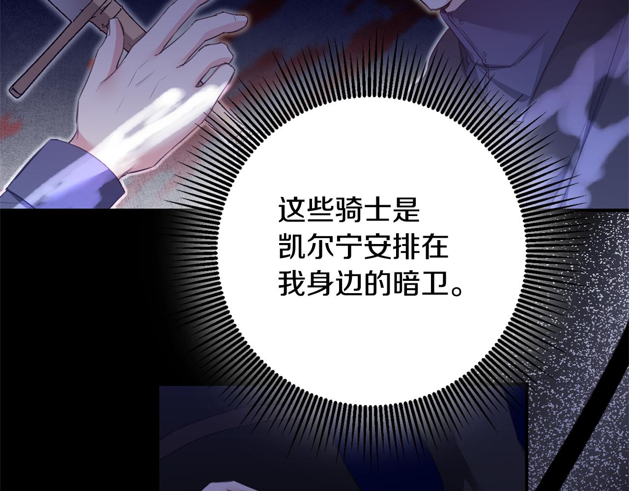 第75话 落入陷阱93