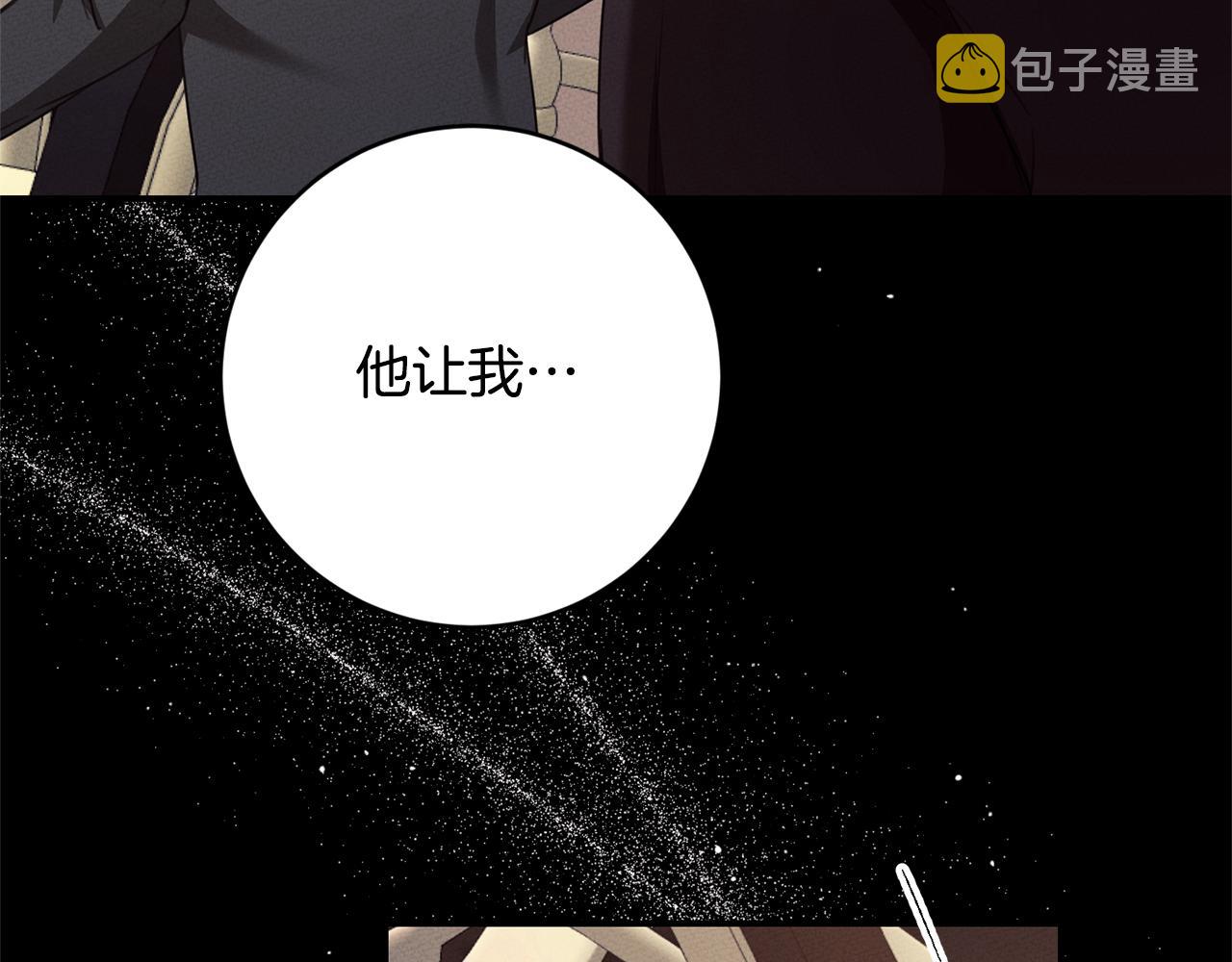 第76话 陷入僵局7