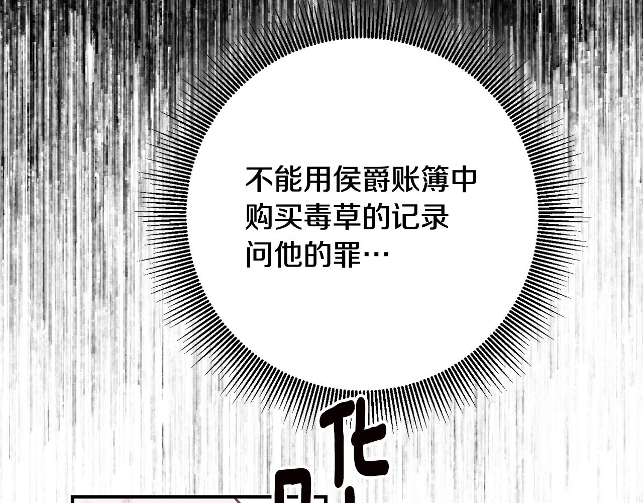 第75话 落入陷阱129