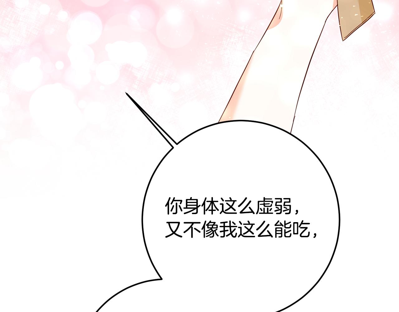 第6话 我一定会好好保护你174