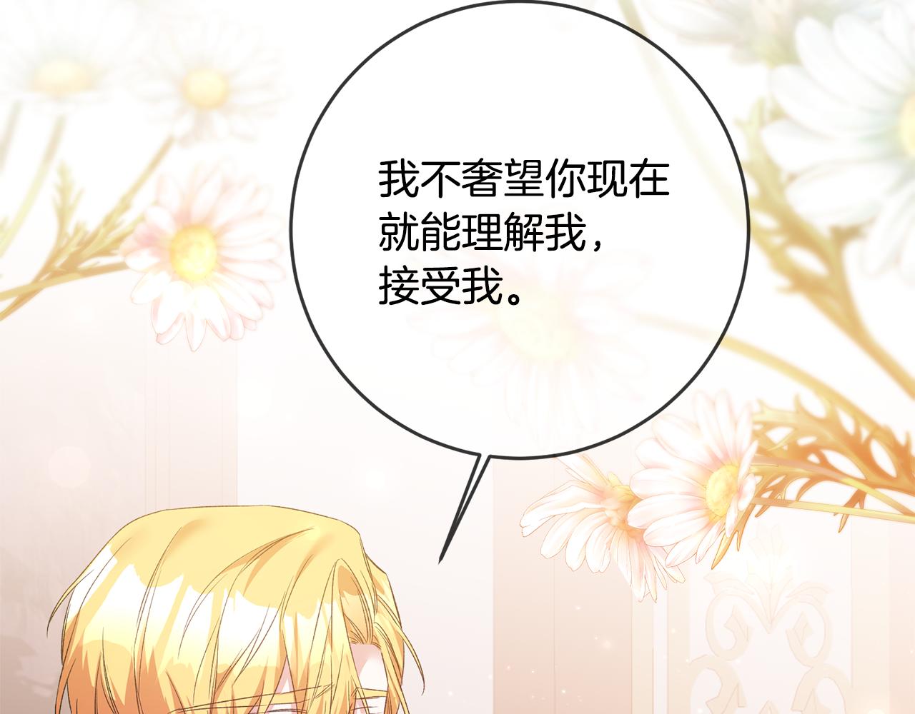 第66话 等待时机154
