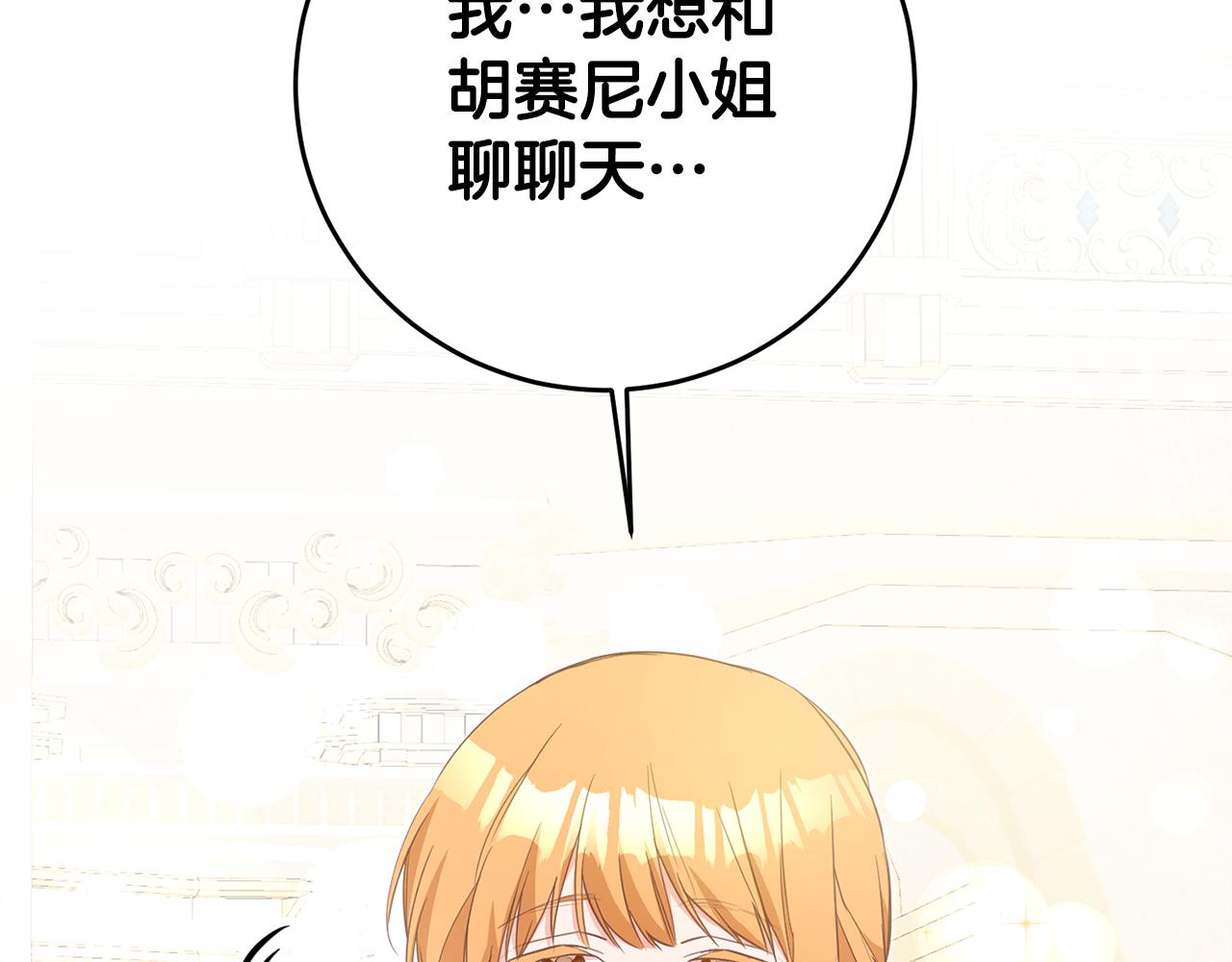 第14话 挑衅142