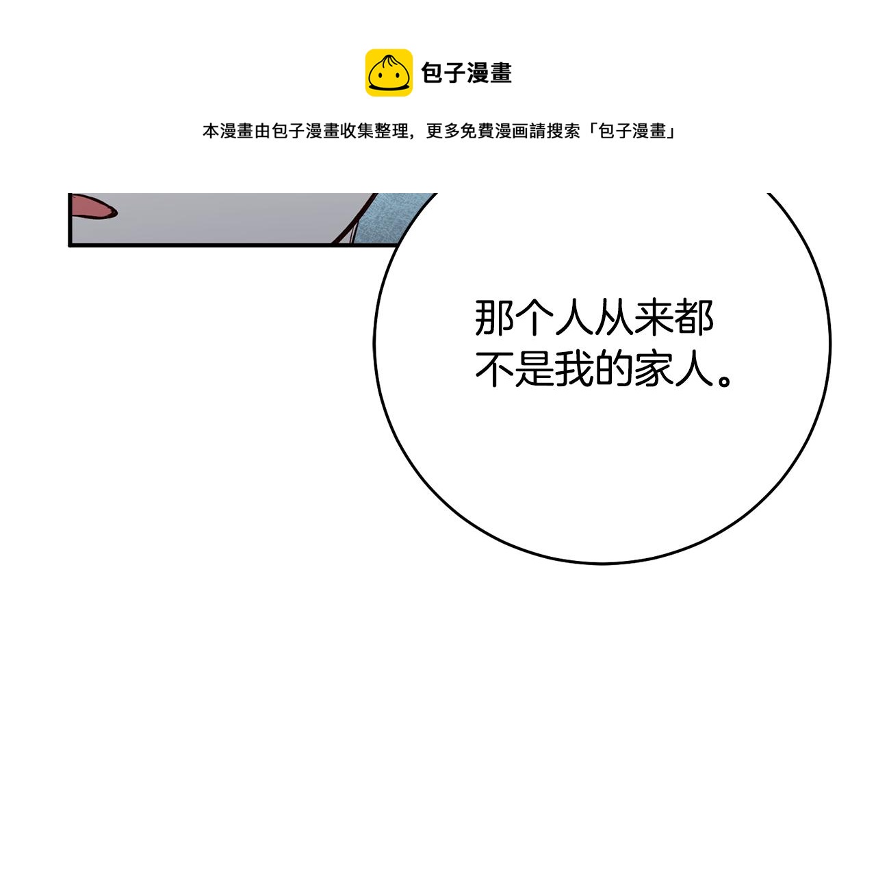 第29话 是夫君不是友军24