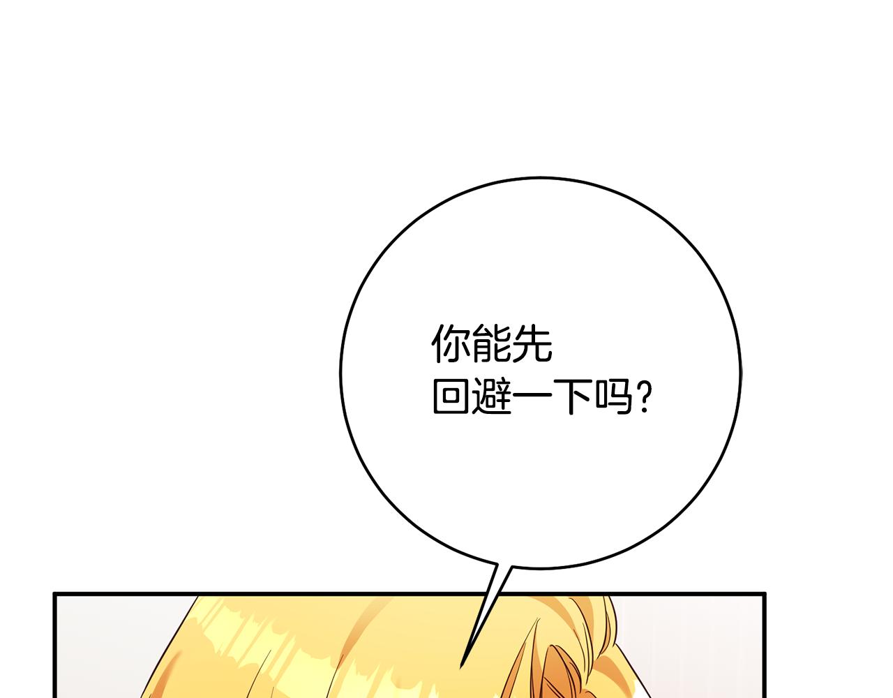 第35话 拉皇太子入局78