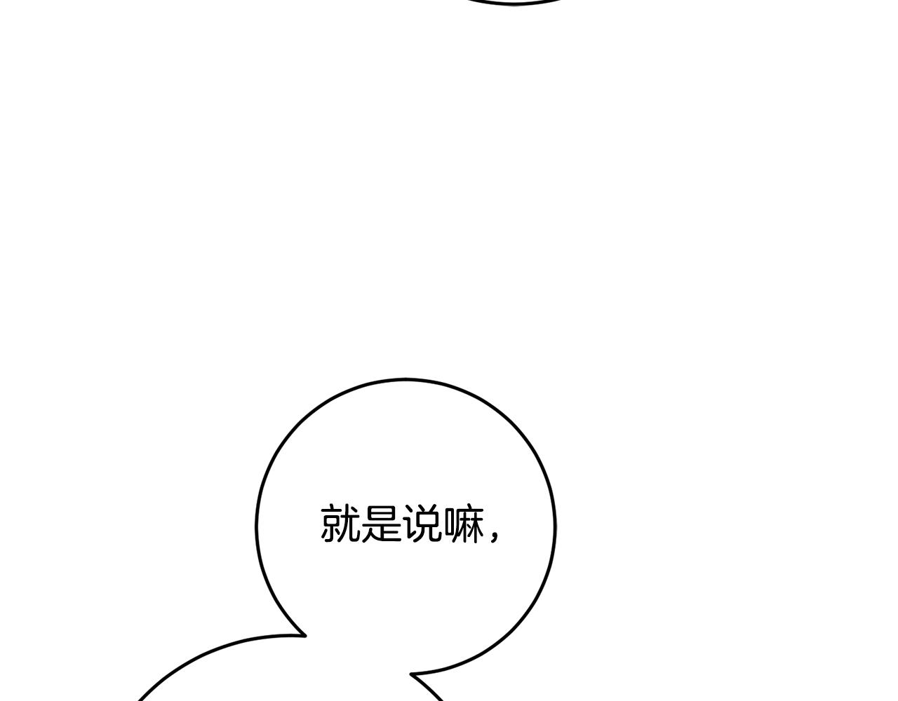 第28话 你是在勾引我吗34