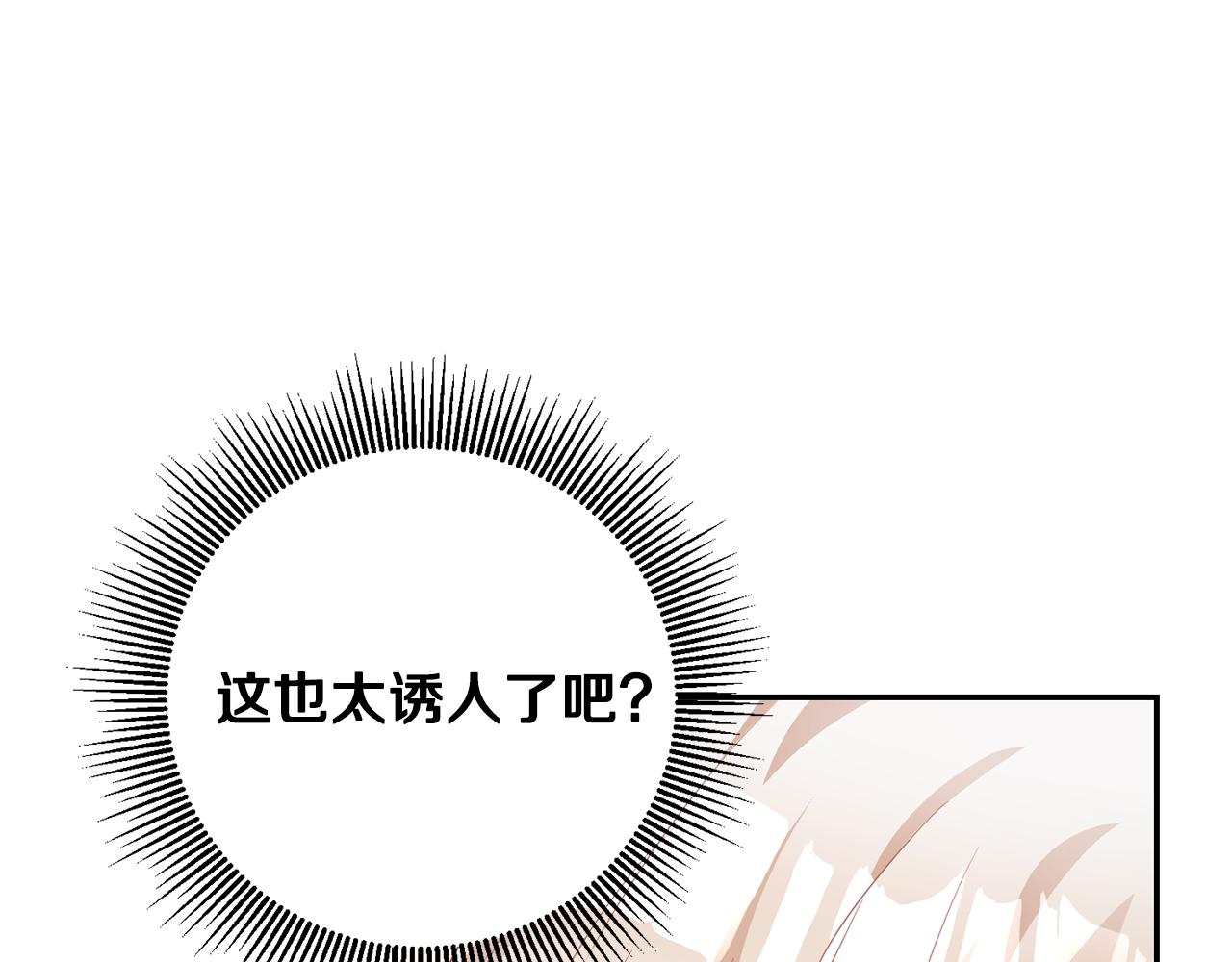 第17话 诱人的剑术老师81