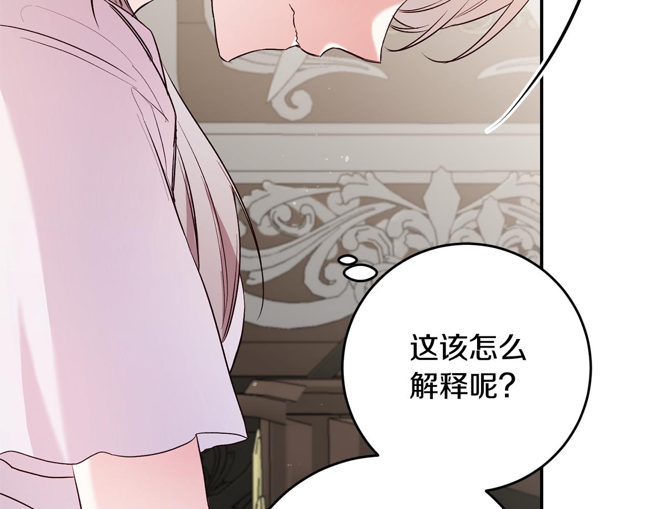 第29话 是夫君不是友军117