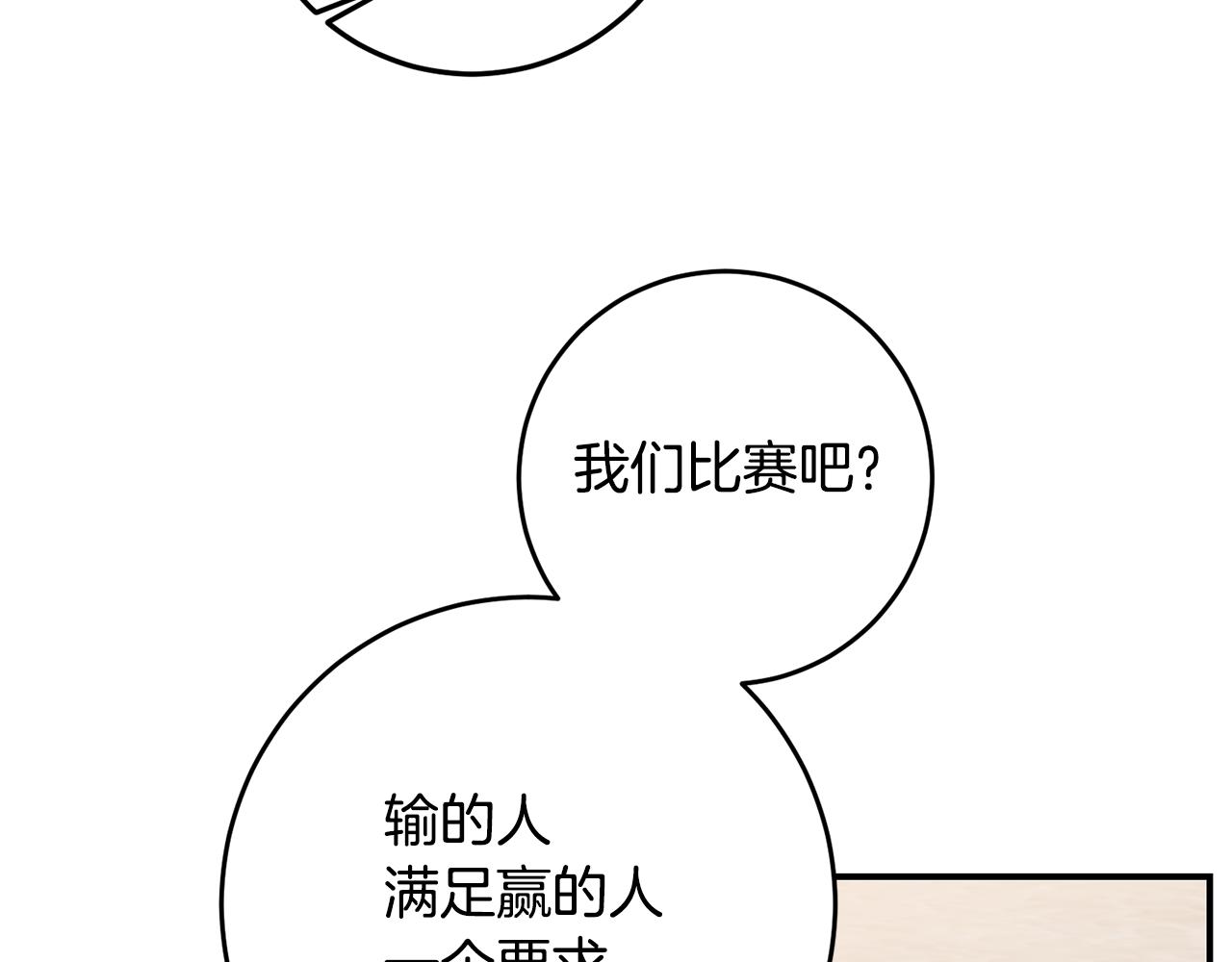 第62话 如此约会43