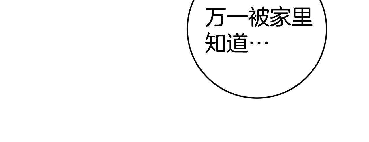 第3话 路见不平！101