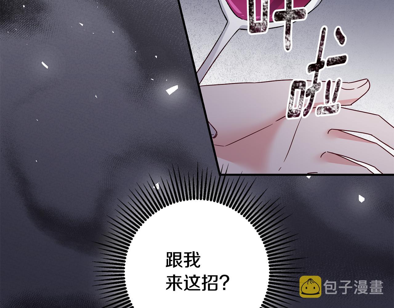 第69话 故意挑衅119