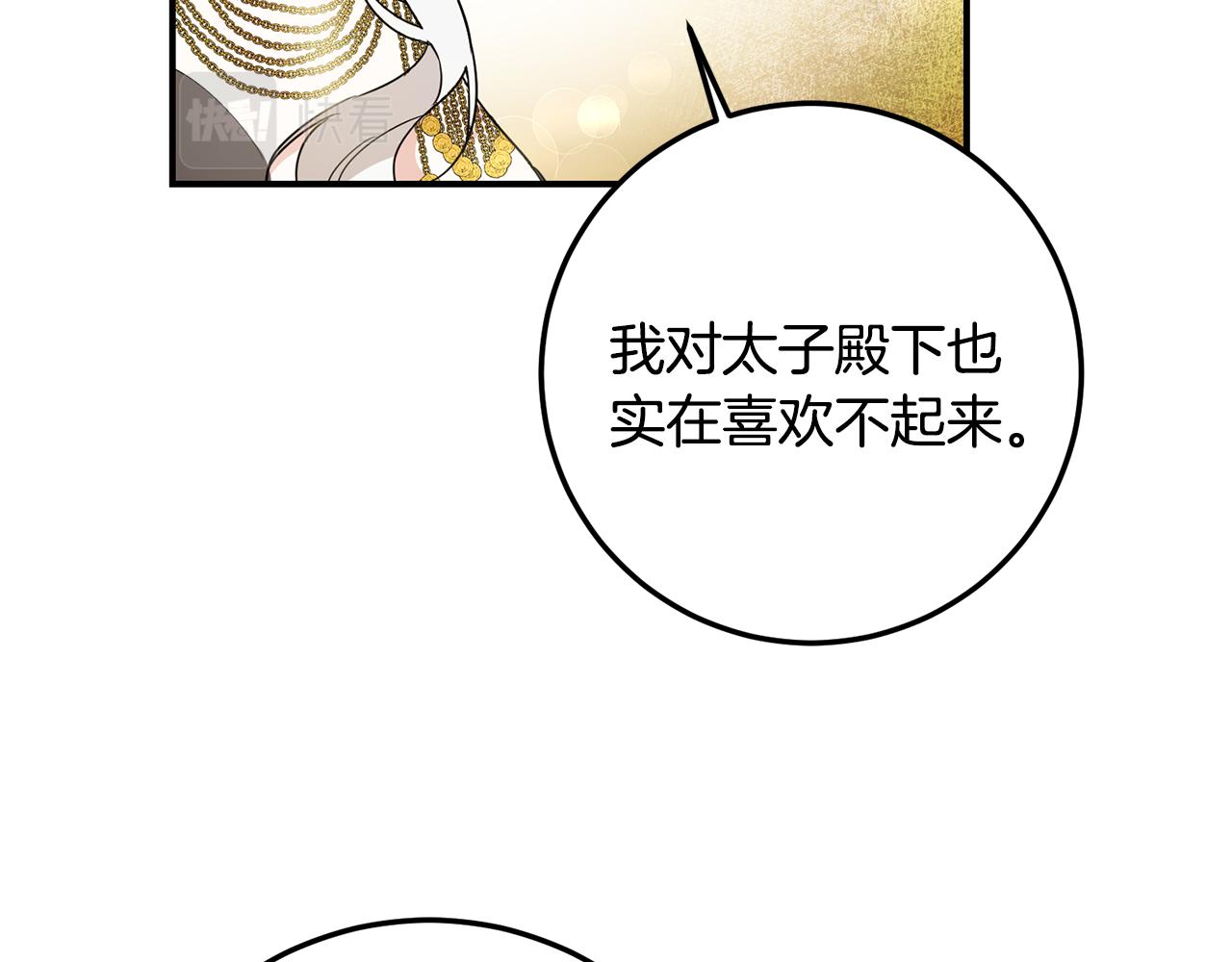 第21话 皇太子的突然邀请99