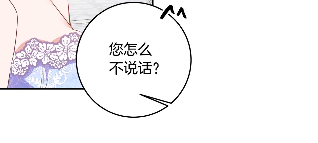 第69话 故意挑衅93