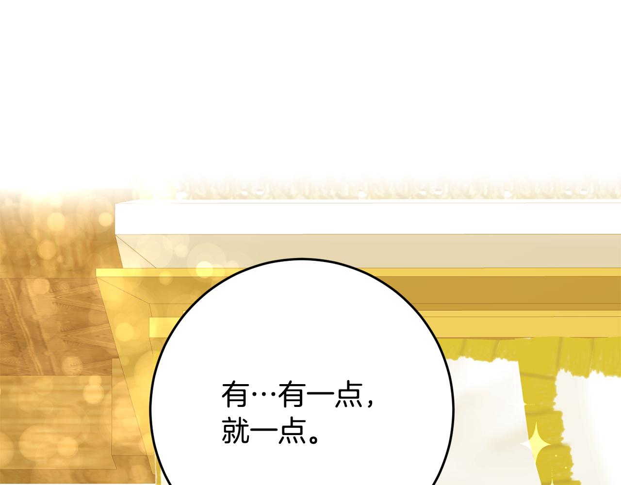 第4话 拒绝结婚！213