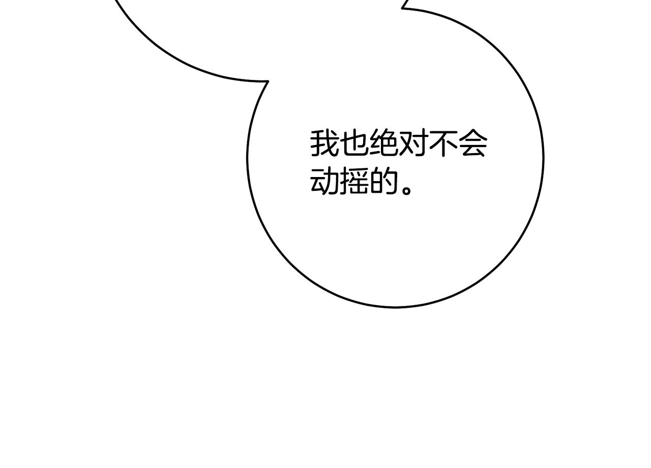 第35话 拉皇太子入局45
