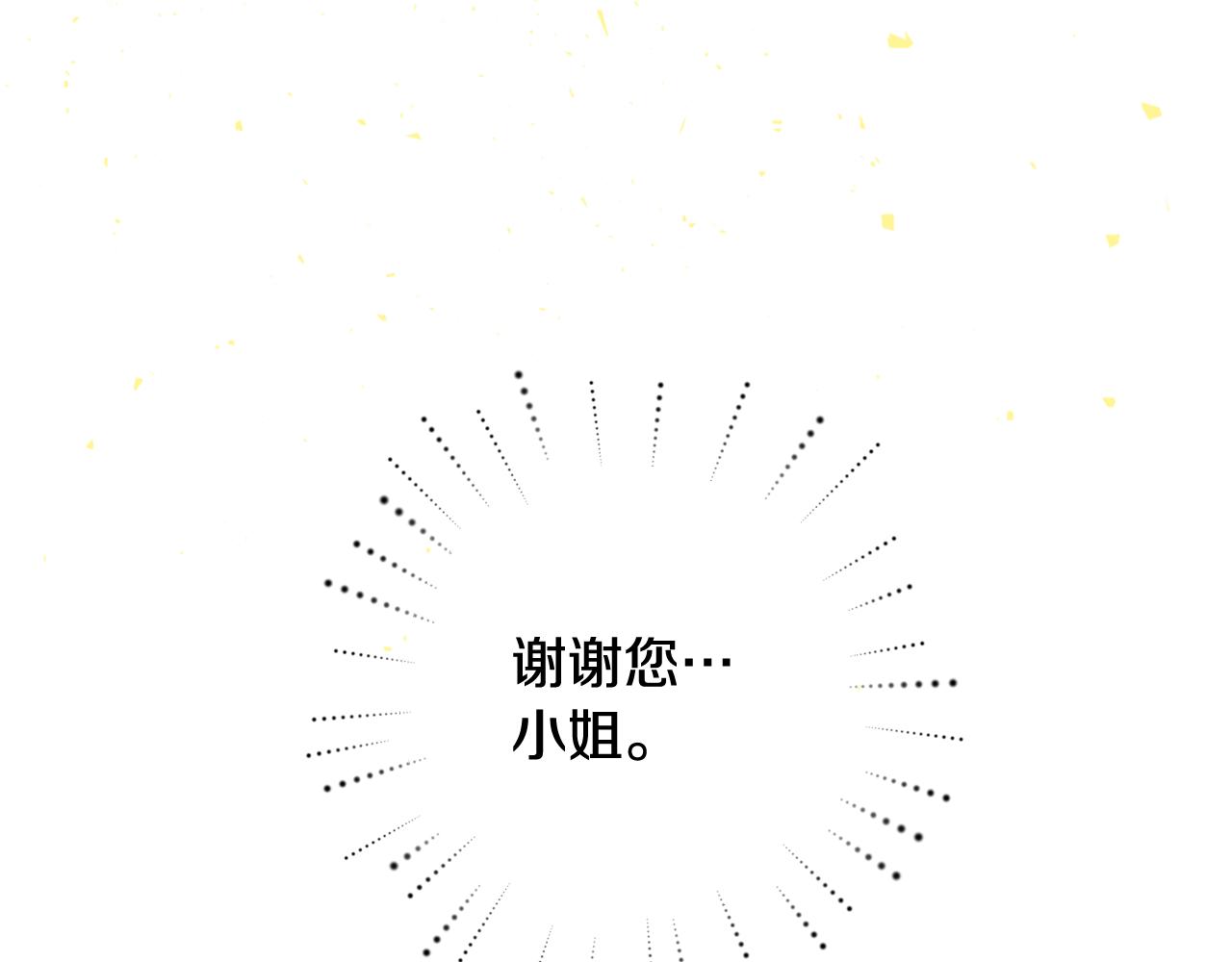 第4话 拒绝结婚！232