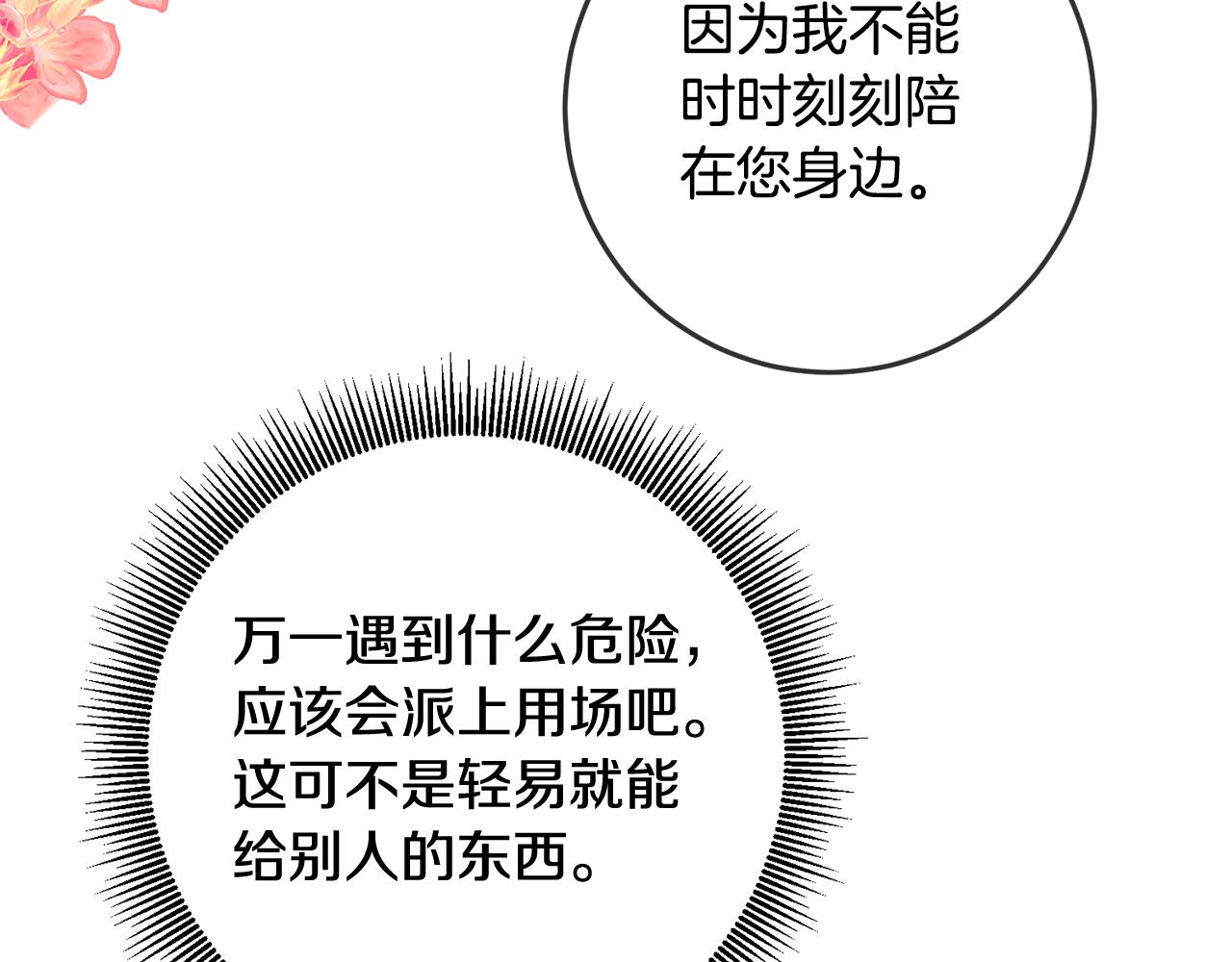 第60话 可疑的药草89