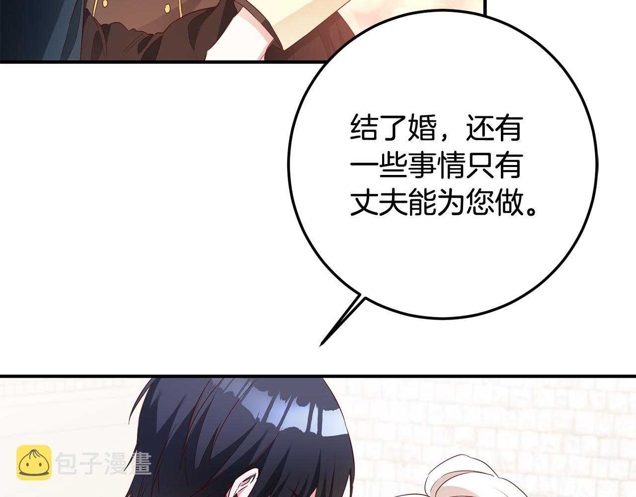 第58话 只有丈夫能做的事144