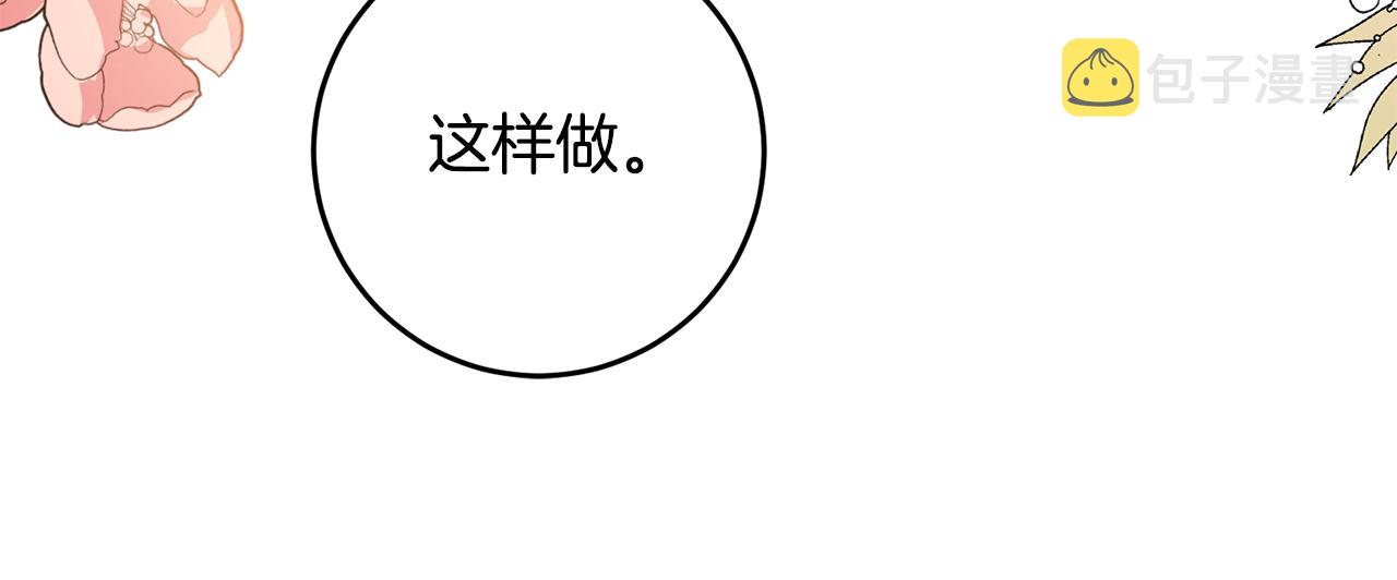第61话 请吻我171
