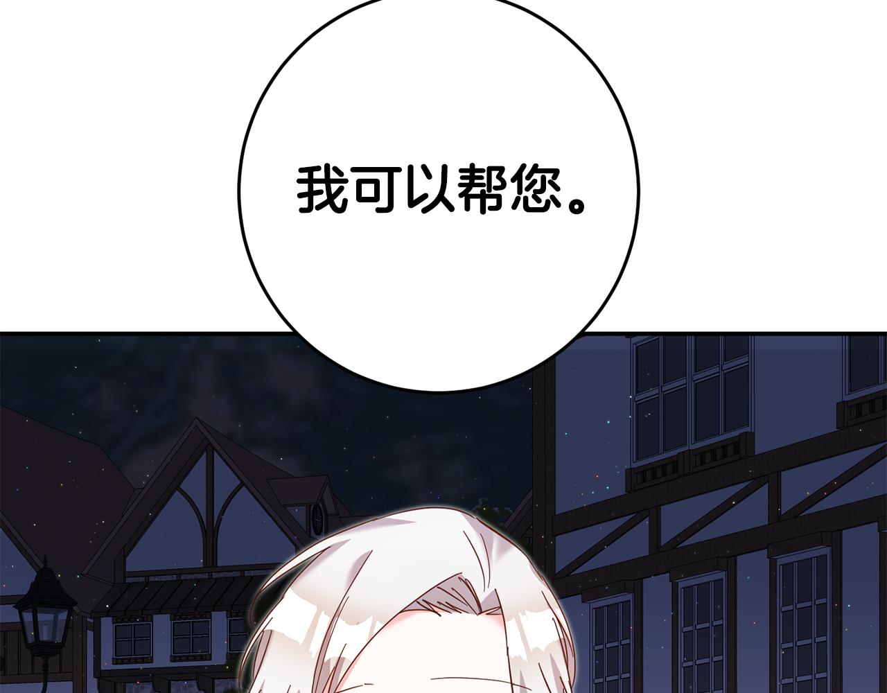第10话 我愿意帮你逃婚！52