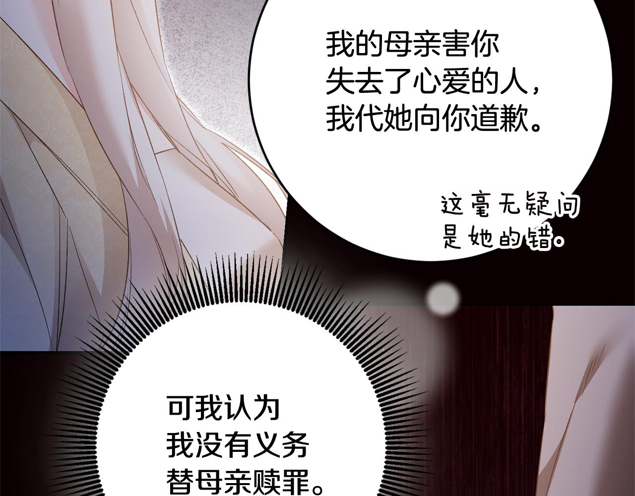 第79话 尘埃落定42