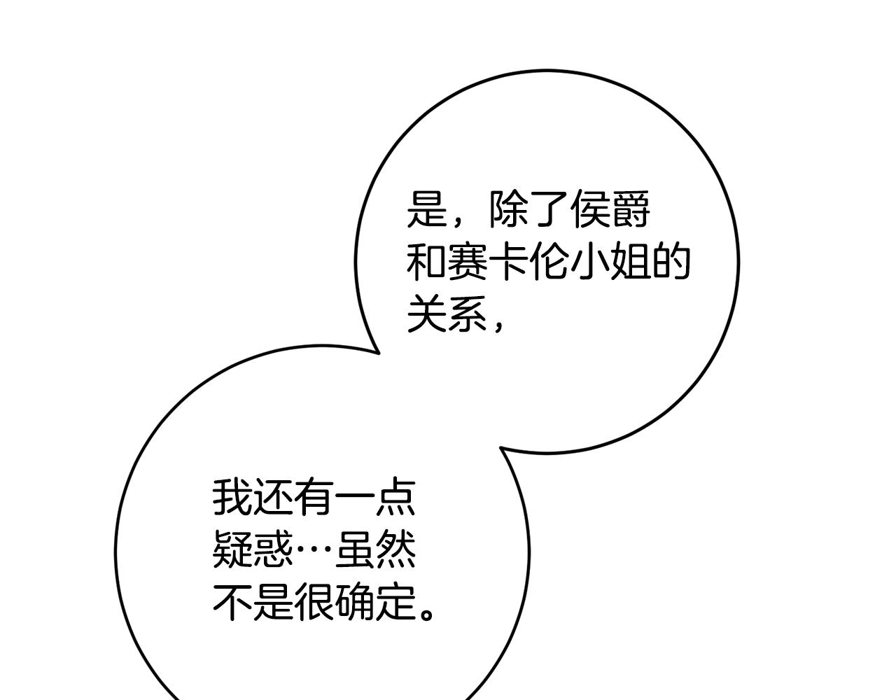 第58话 只有丈夫能做的事109