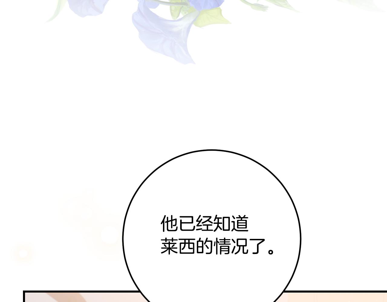第67话 突如其来的关心163