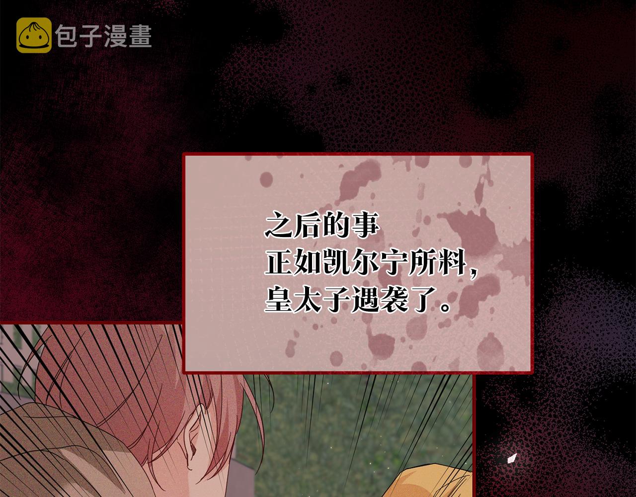 第71话 暗杀70