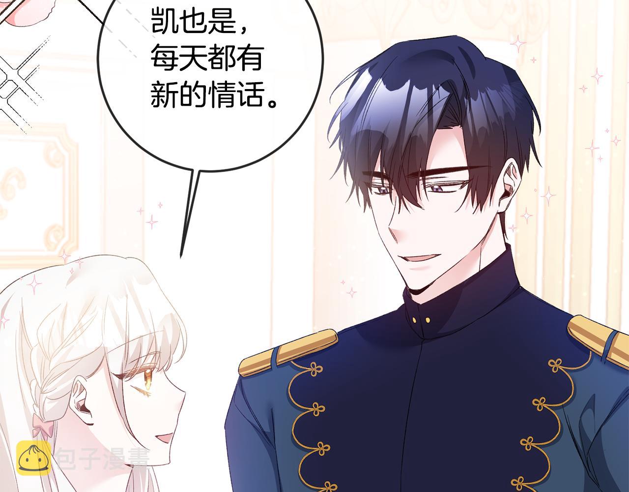 第66话 等待时机75