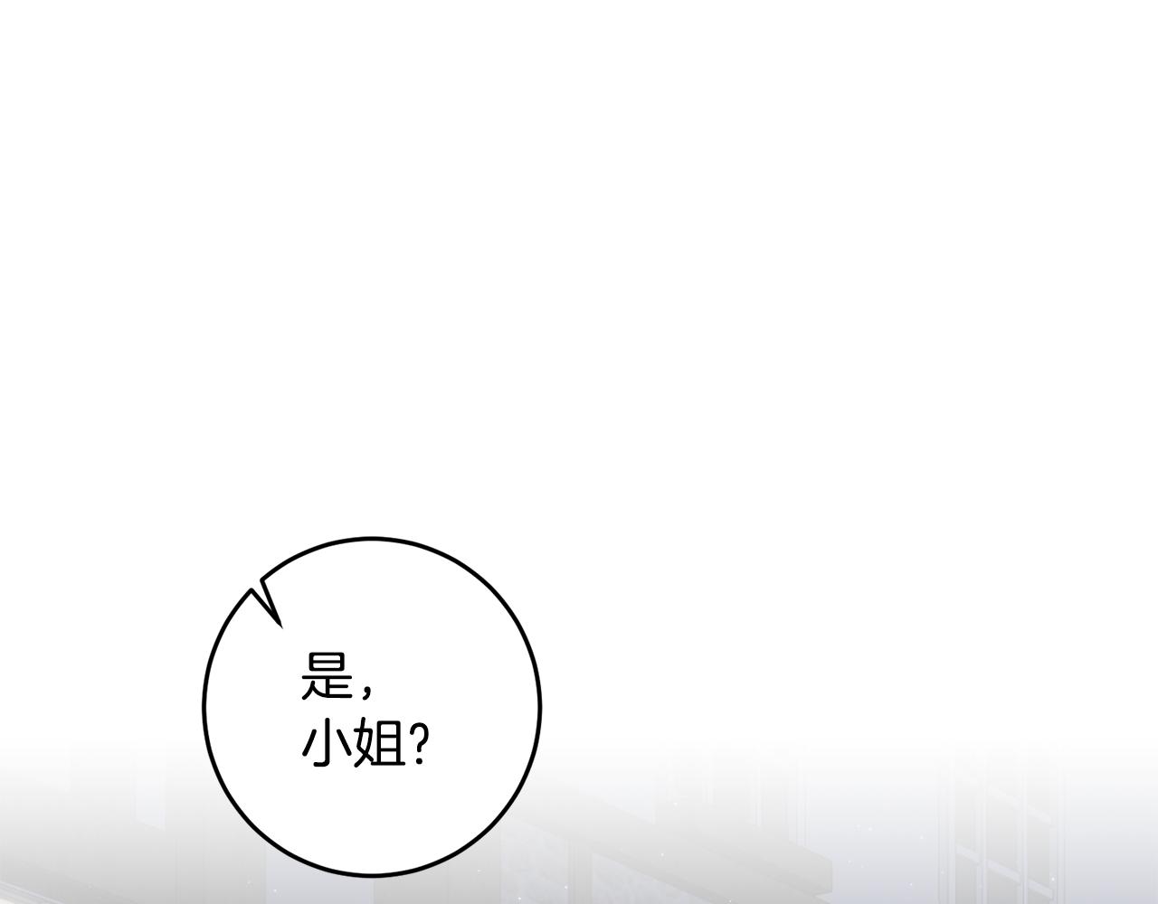 第9话 因爲我对你有兴趣112