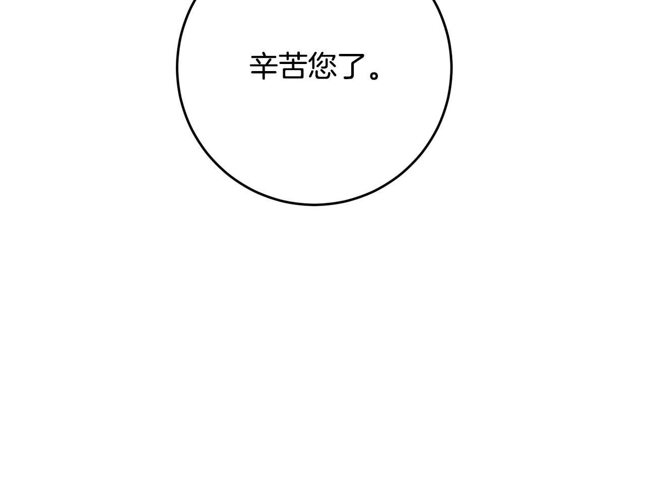 第15话 你竟敢顶撞我！62