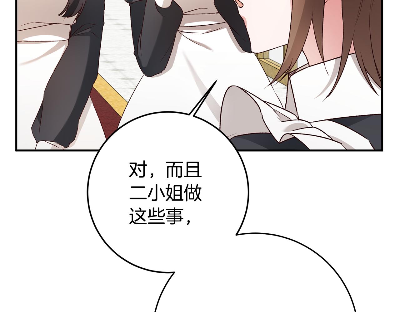 第37话 绑架委托25