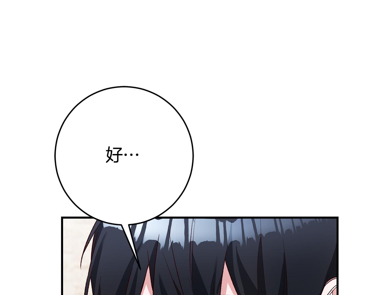 第39话 三方面谈119