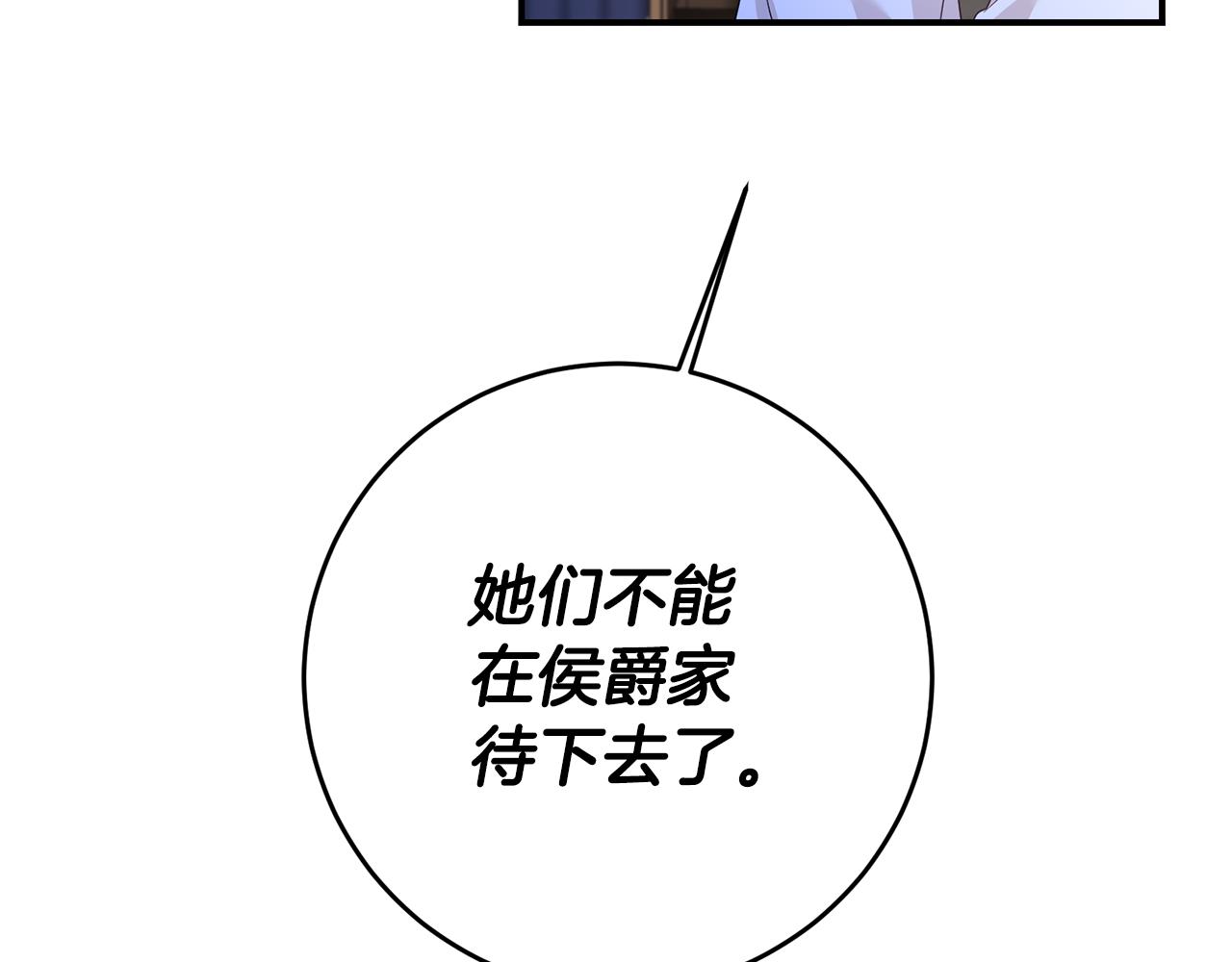 第63话 驱逐侍女98