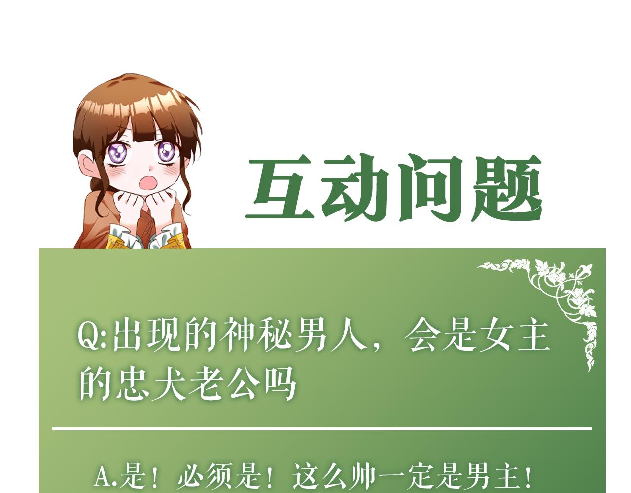 第3话 路见不平！223