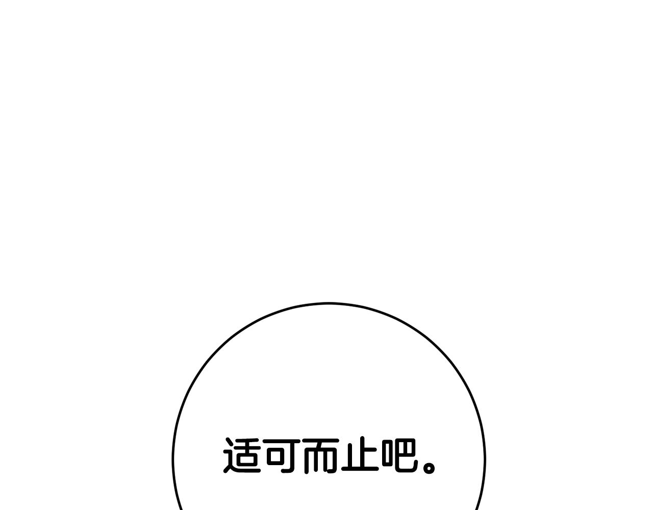 第9话 因爲我对你有兴趣4