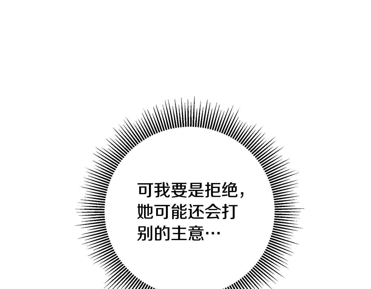 第13话 我来接你87
