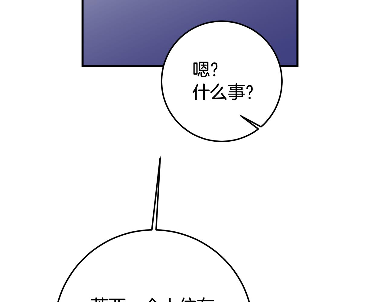 第63话 驱逐侍女38