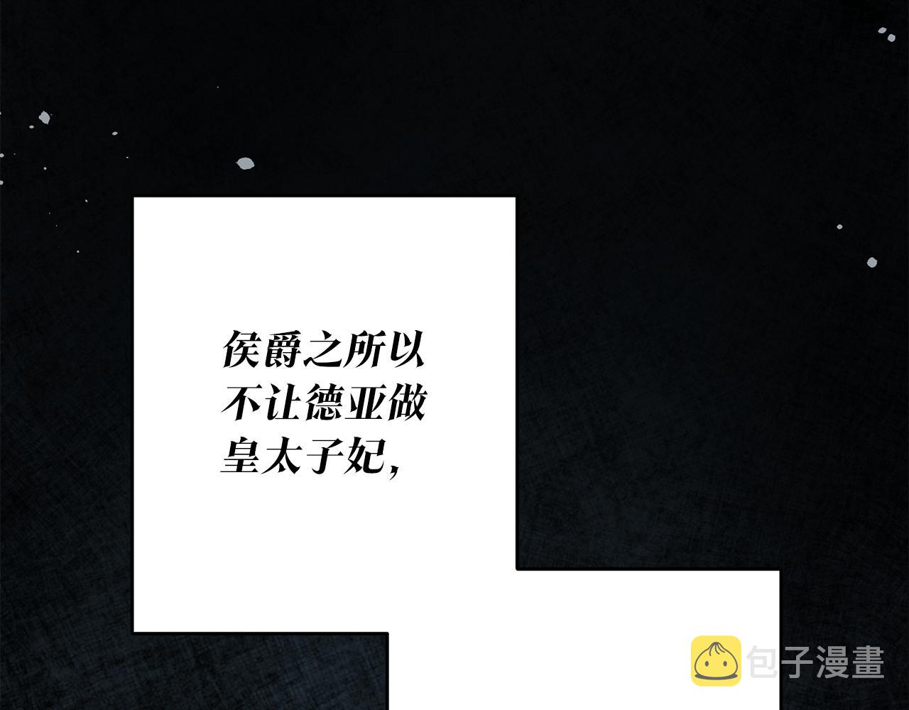 第4话 拒绝结婚！76