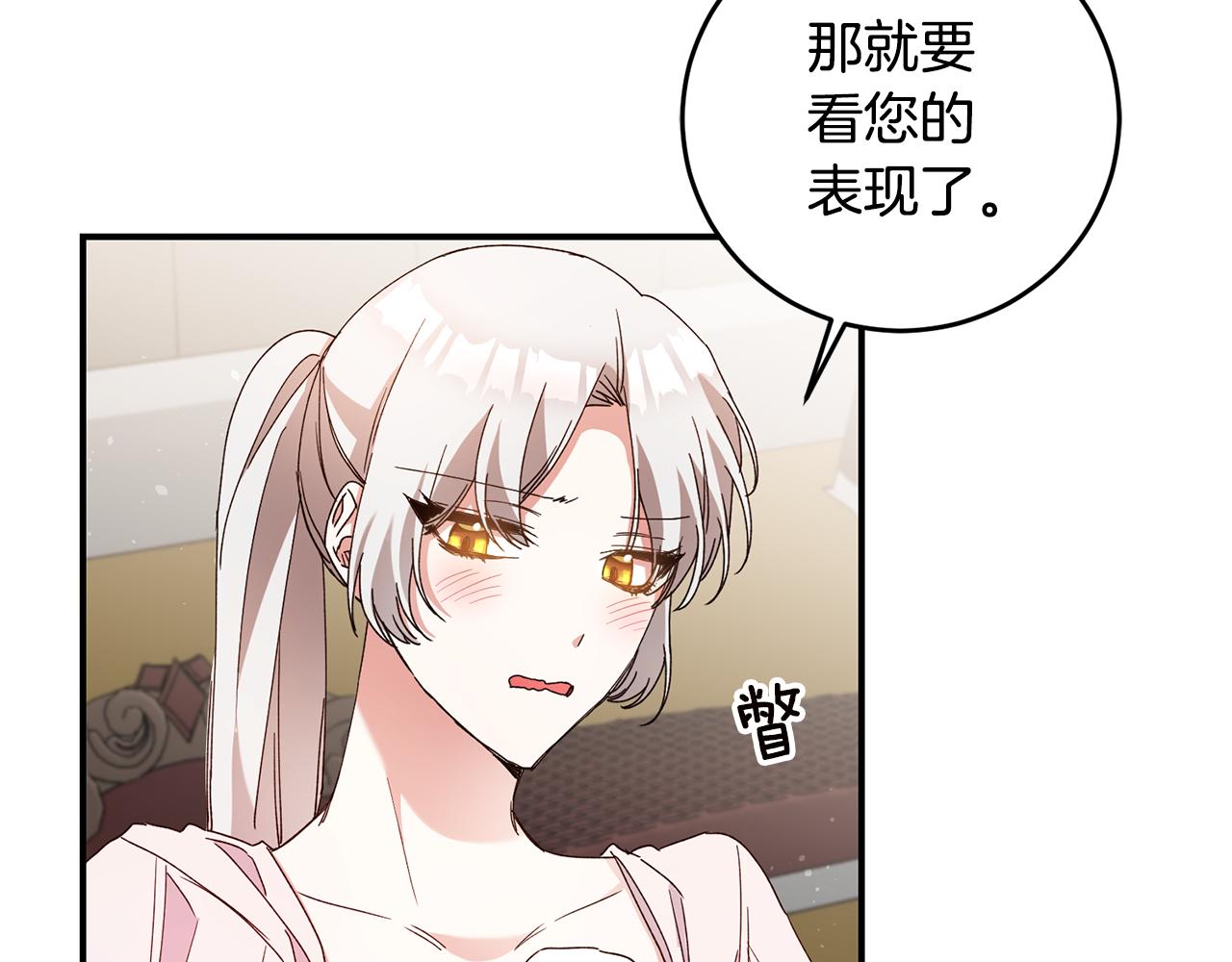 第28话 你是在勾引我吗47