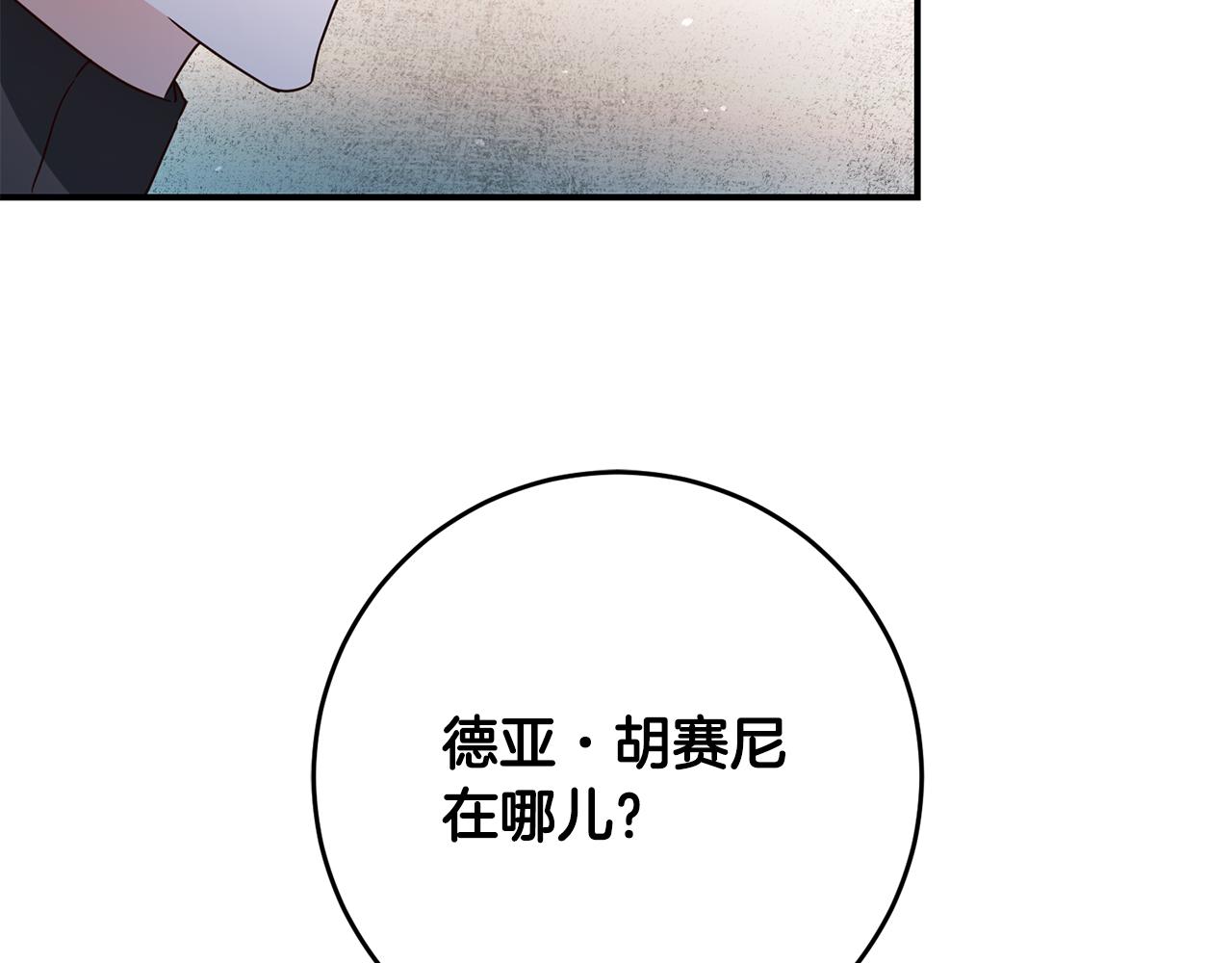 第45话 进退两难111