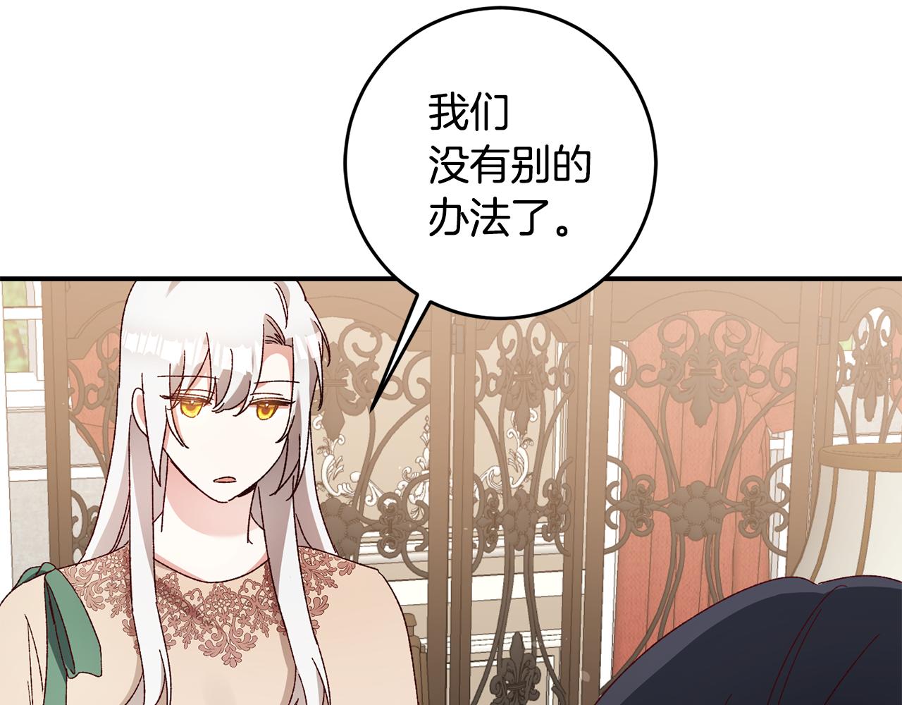 第41话 志同道合83