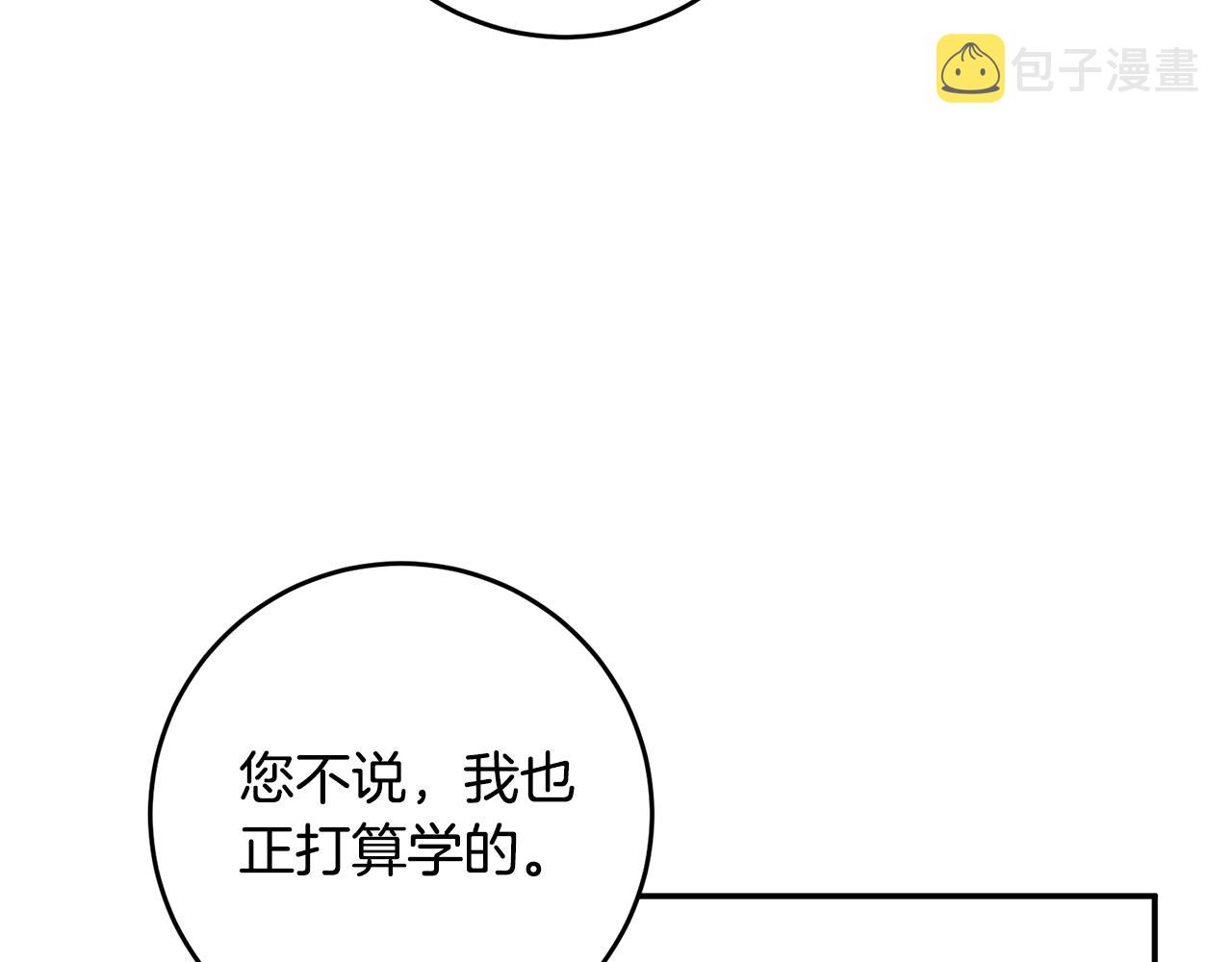 第14话 挑衅8