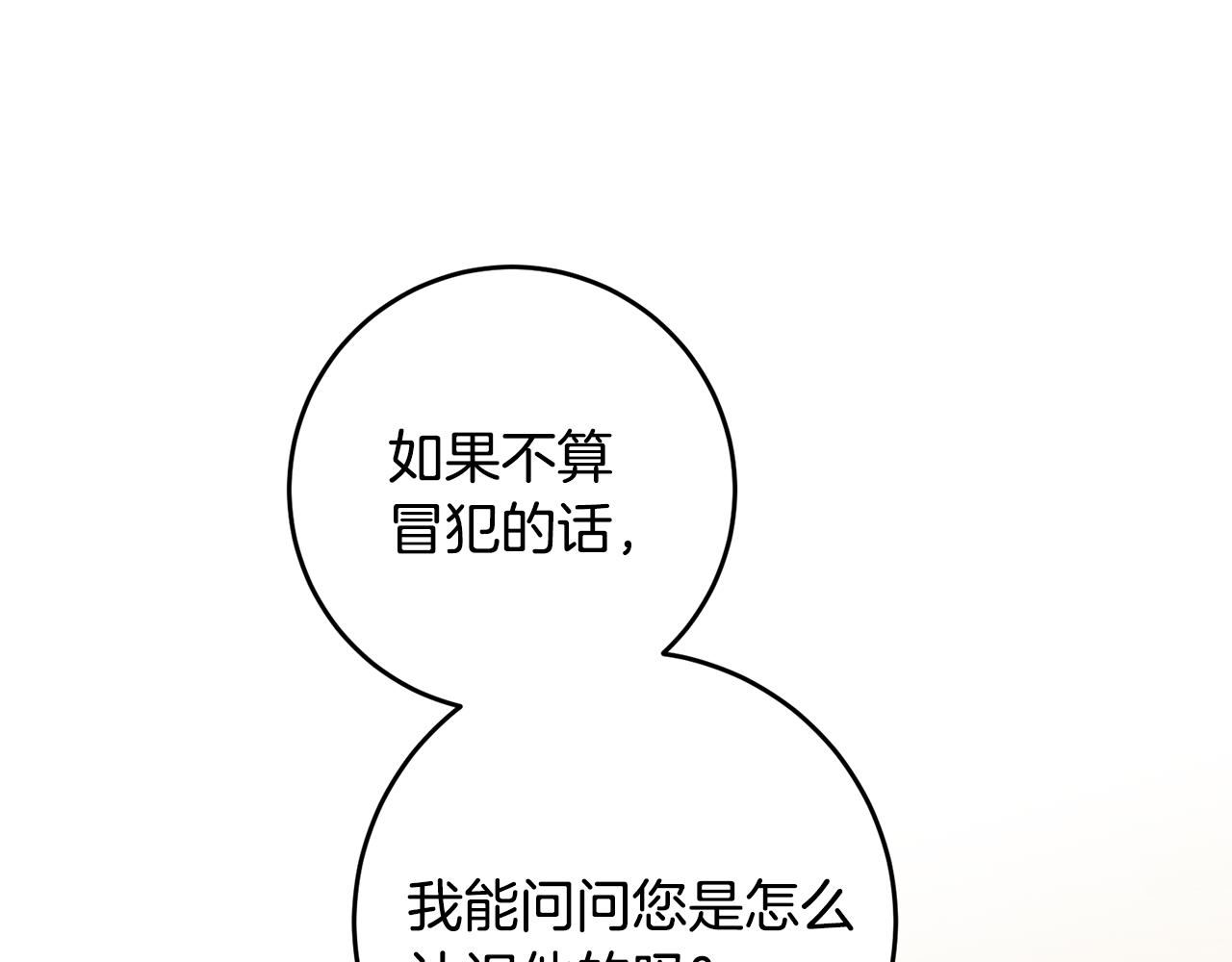 第12话 可以叫我的名字吗114