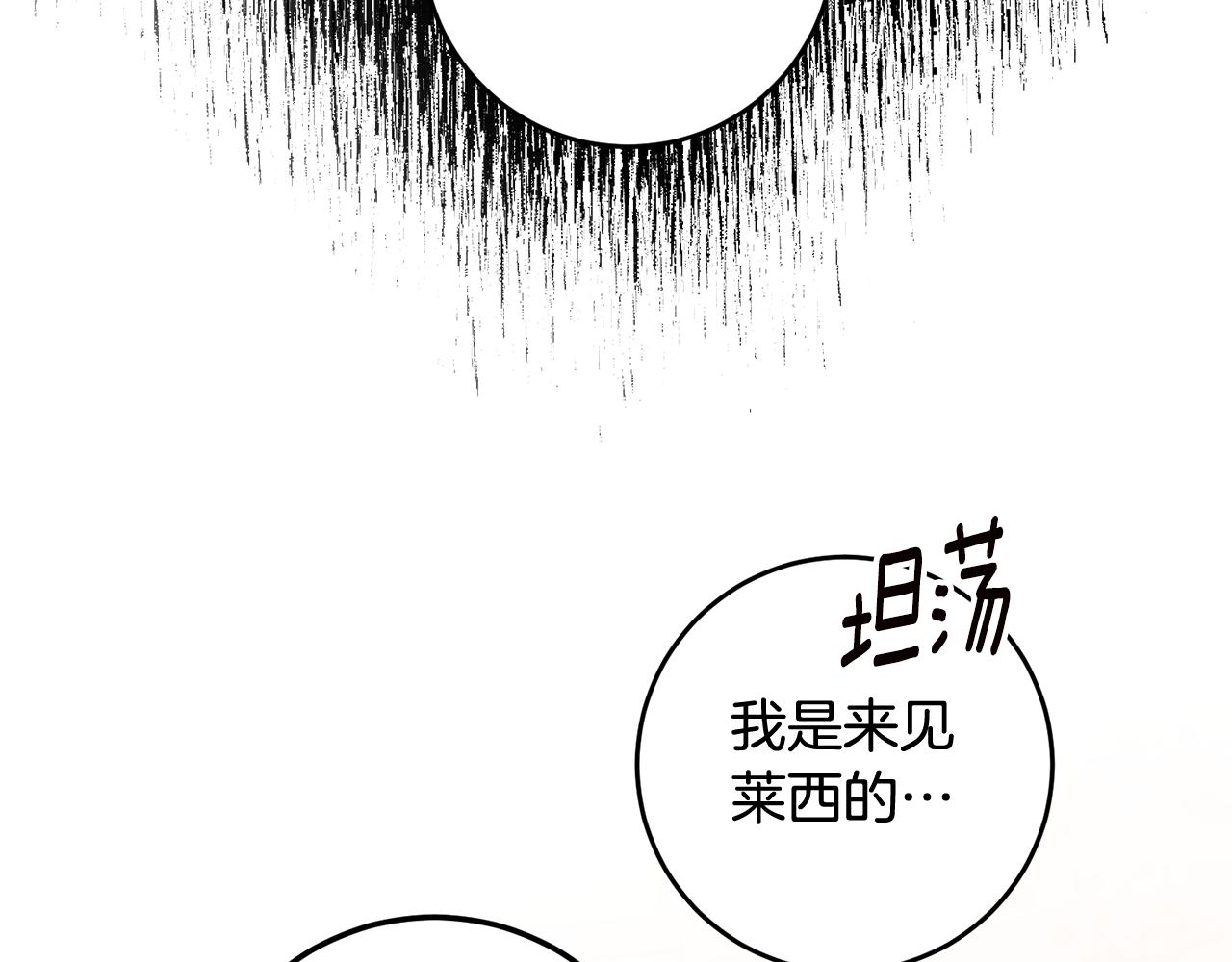 第64话 可以给奖励了麽？113